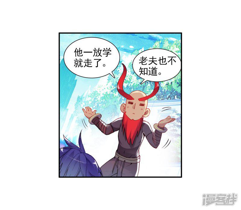 第43话 最近，冷漠的样子有点怪，果然有问题！-4