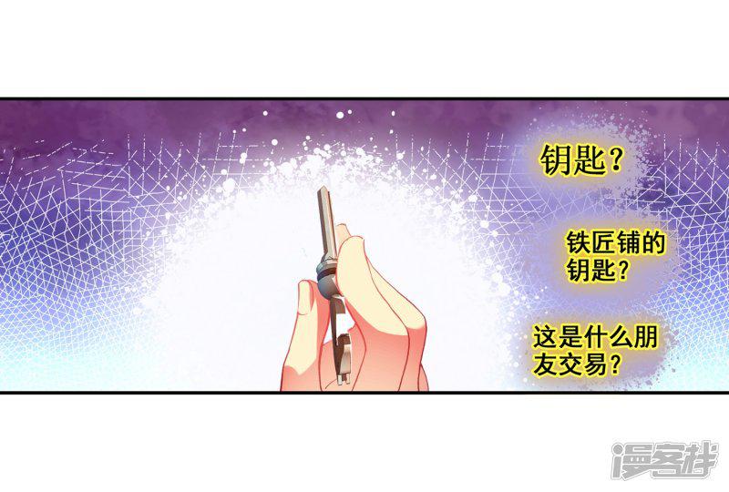 第43话 最近，冷漠的样子有点怪，果然有问题！-21