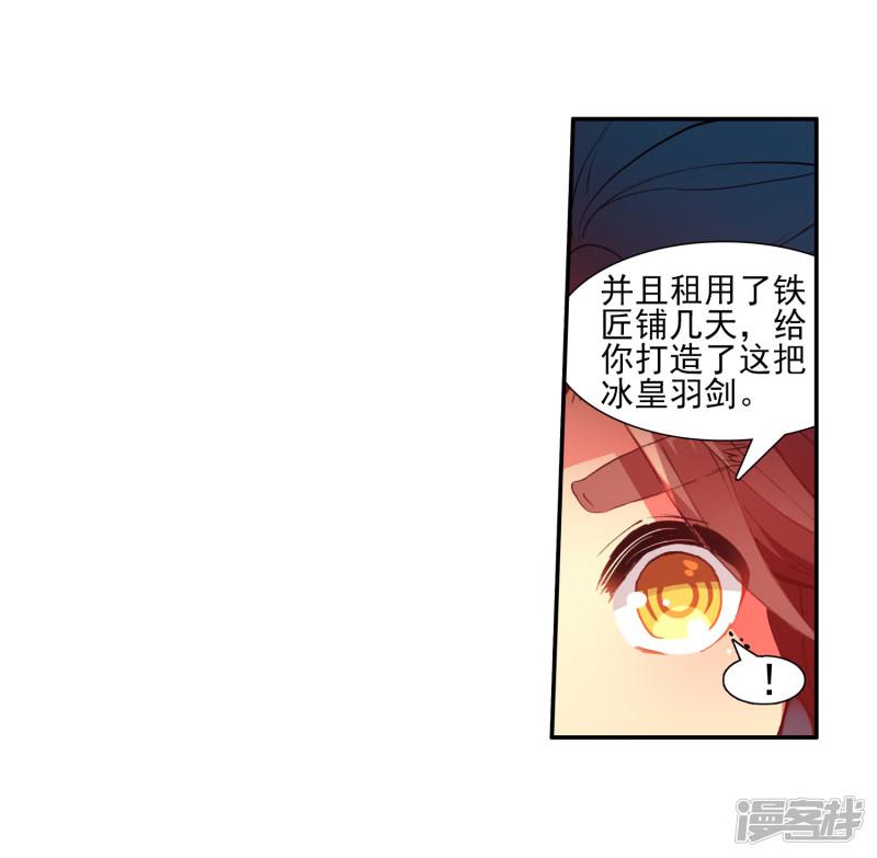 第43话 最近，冷漠的样子有点怪，果然有问题！-51