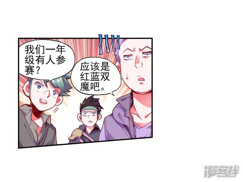 第44话 这个故事告诉我们嚣张的家伙都没有好下场-13