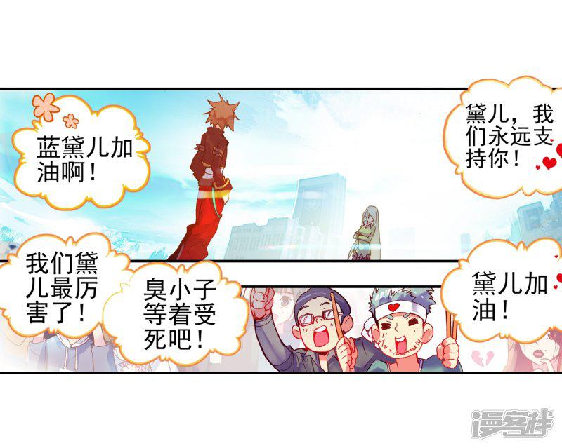 第45话 我想冰雨一定会理-16