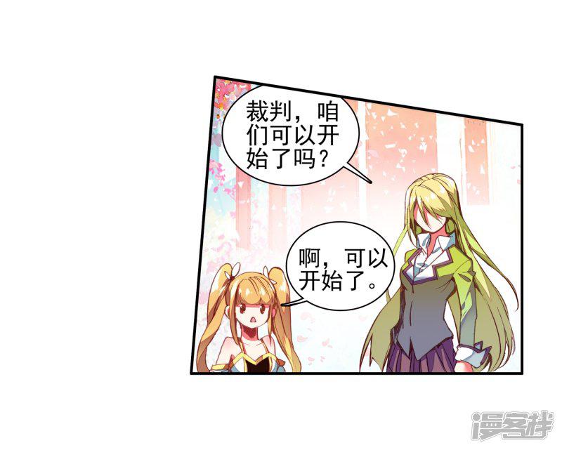 第45话 我想冰雨一定会理-19