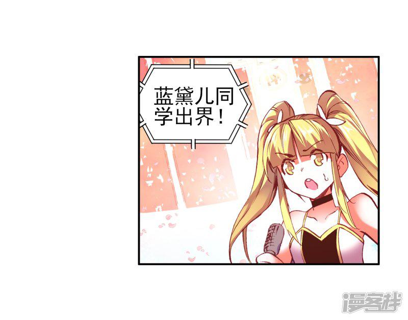 第45话 我想冰雨一定会理-49