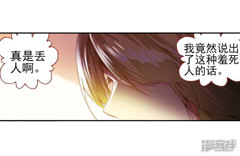 第45话 我想冰雨一定会理-67