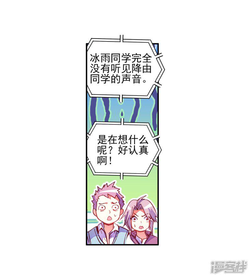 第46话 想得第一？来啊！互相伤害！-5