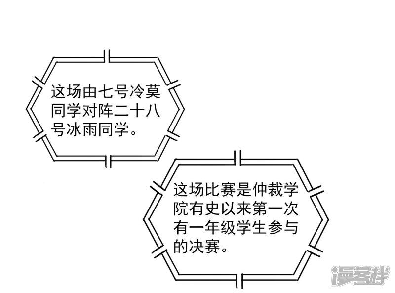 第46话 想得第一？来啊！互相伤害！-16