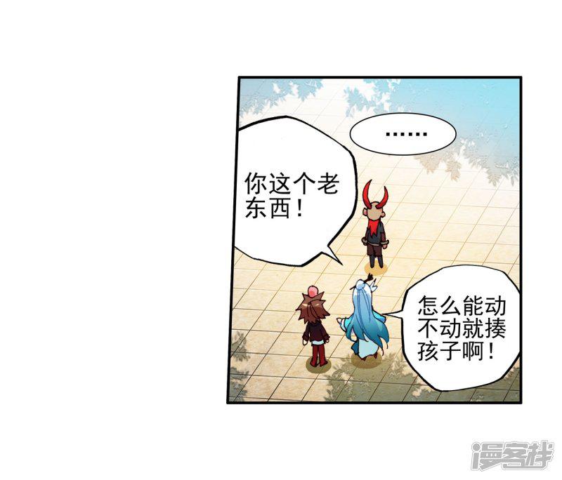 第49话 仇是要报的，小日子也是要过的-31