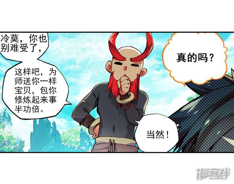 第49话 仇是要报的，小日子也是要过的-33