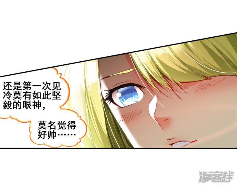 第50话 我怎么都没想到火山口这个修炼的好地方-6