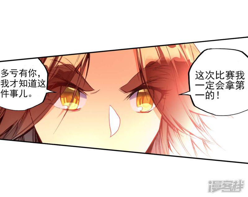 第50话 我怎么都没想到火山口这个修炼的好地方-8