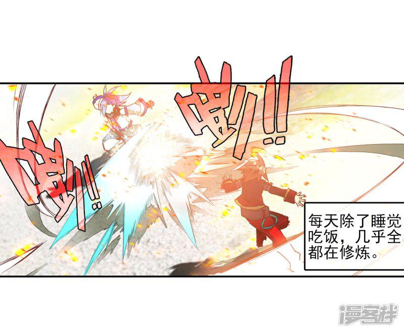 第50话 我怎么都没想到火山口这个修炼的好地方-15