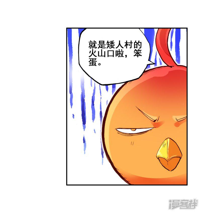 第50话 我怎么都没想到火山口这个修炼的好地方-23