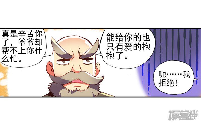 第50话 我怎么都没想到火山口这个修炼的好地方-36