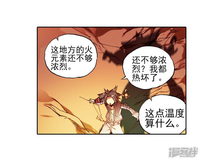 第50话 我怎么都没想到火山口这个修炼的好地方-44