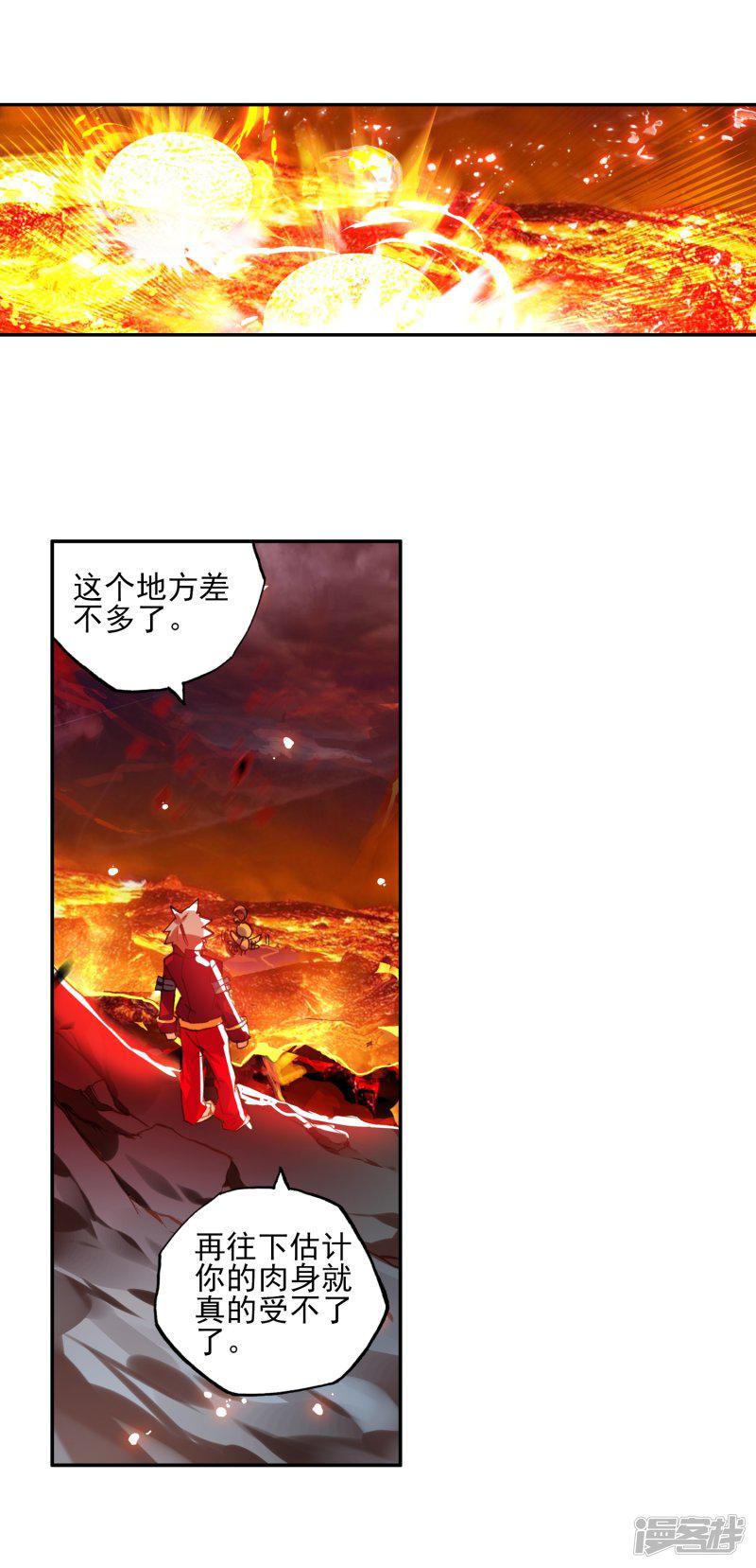 第50话 我怎么都没想到火山口这个修炼的好地方-46