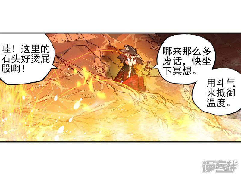 第50话 我怎么都没想到火山口这个修炼的好地方-48