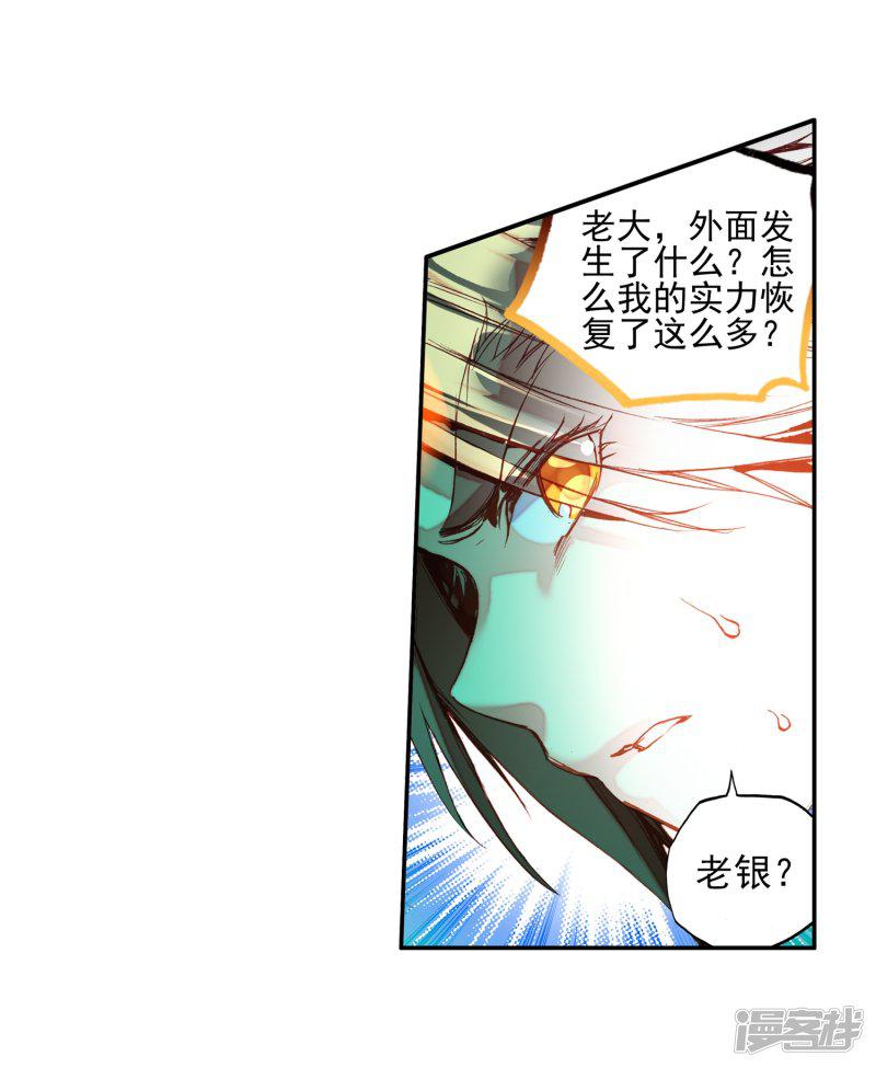 第51话 主角当然是要在最后一分钟出场-22