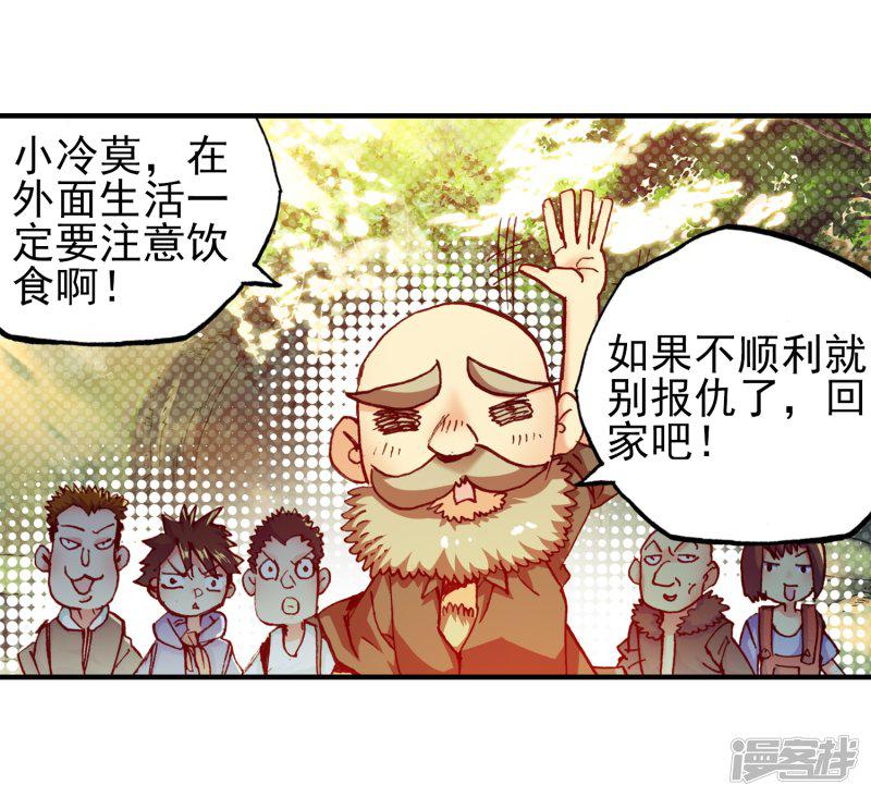 第51话 主角当然是要在最后一分钟出场-47