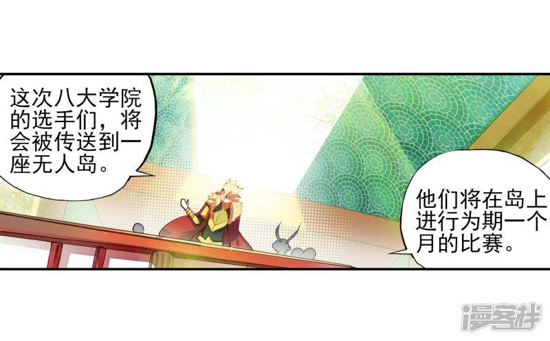 第52话 比赛前立flag是主角才有效的好吧-28