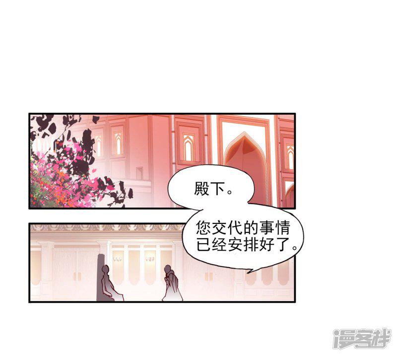 第53话 先定个小目标，拿到100枚符文-9