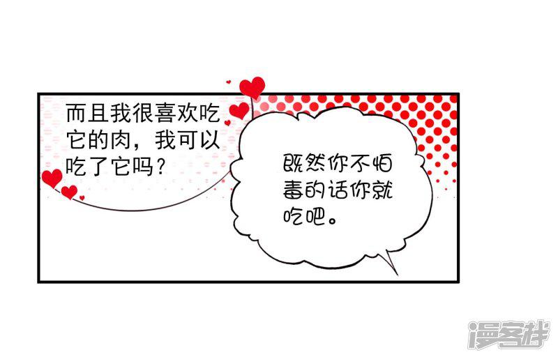 第53话 先定个小目标，拿到100枚符文-40