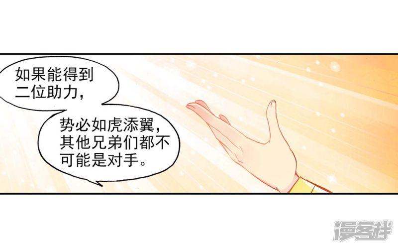 第54话 没有你的烤肉要我怎么活-54