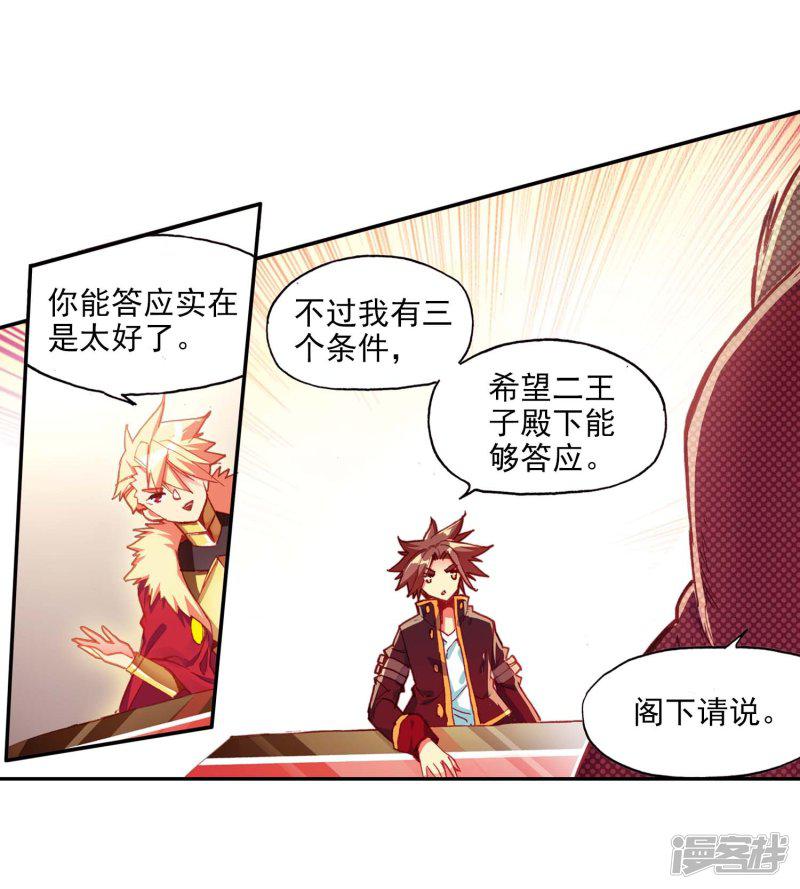 第55话 当导师为我转身时的那股兴奋劲别提多开心了-3