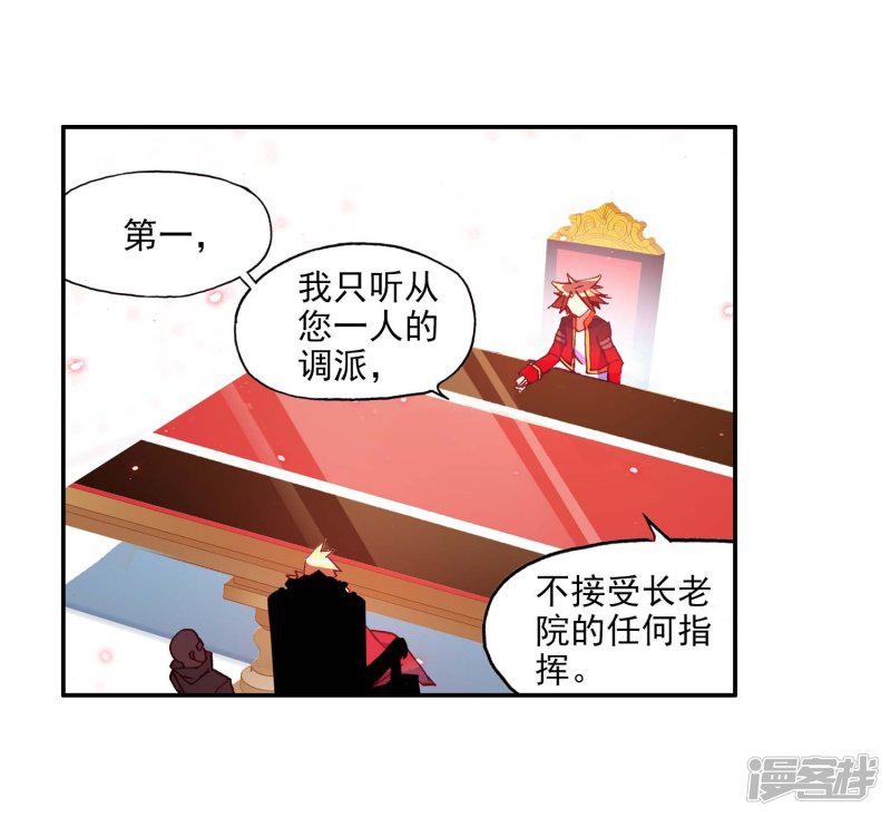 第55话 当导师为我转身时的那股兴奋劲别提多开心了-4