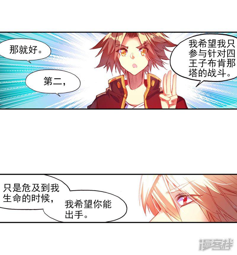 第55话 当导师为我转身时的那股兴奋劲别提多开心了-6