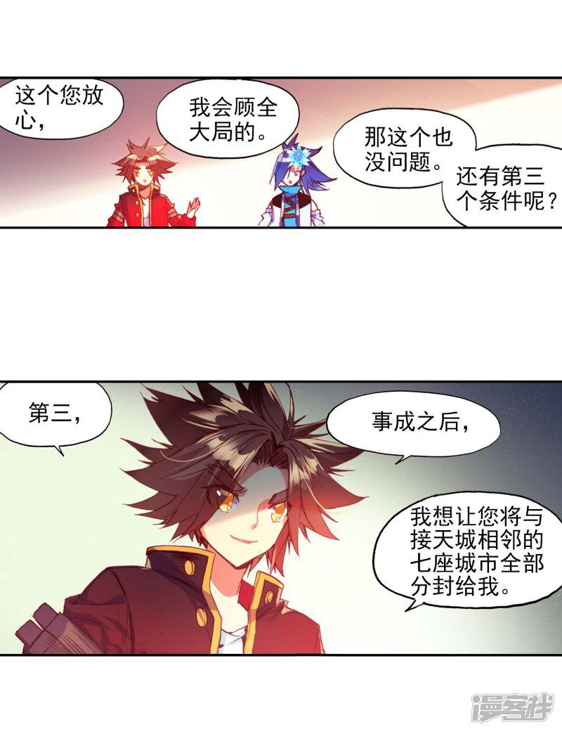 第55话 当导师为我转身时的那股兴奋劲别提多开心了-7