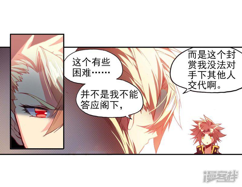 第55话 当导师为我转身时的那股兴奋劲别提多开心了-8