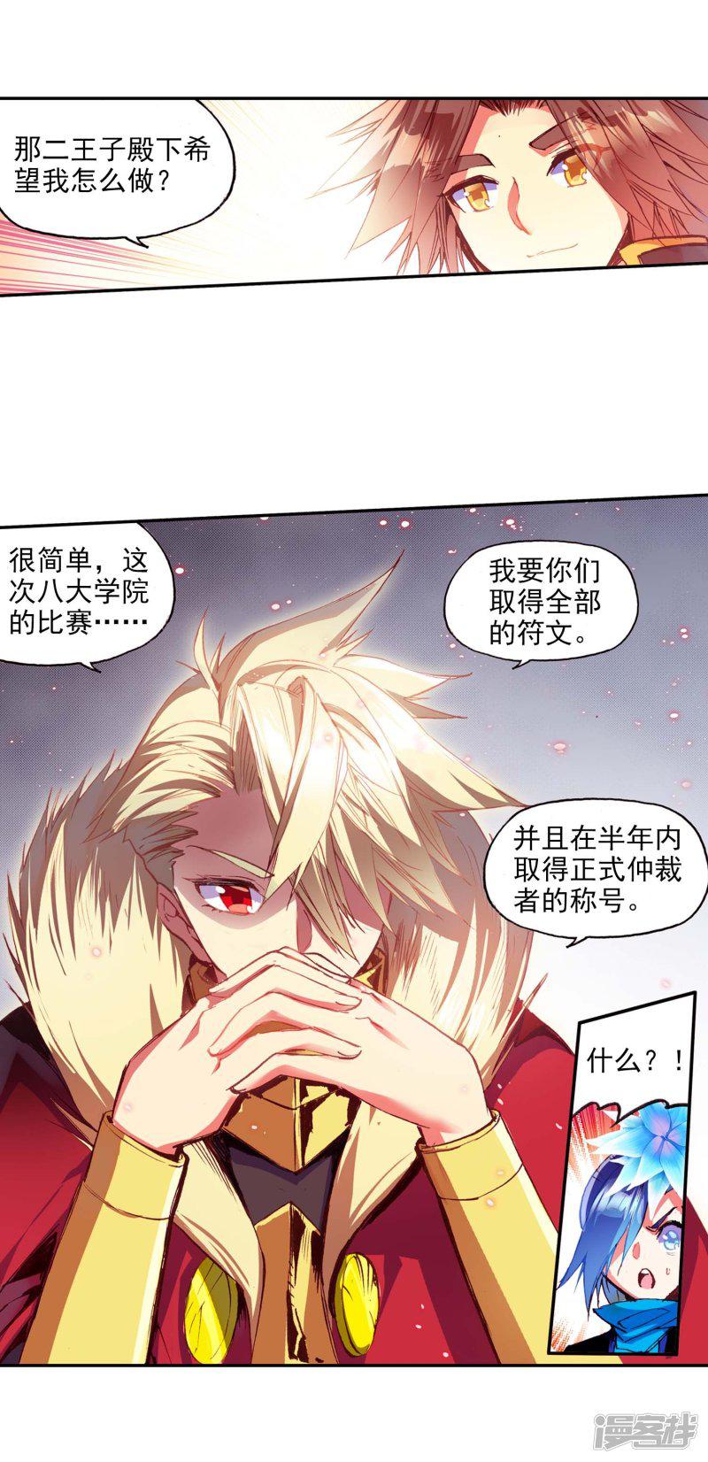 第55话 当导师为我转身时的那股兴奋劲别提多开心了-10