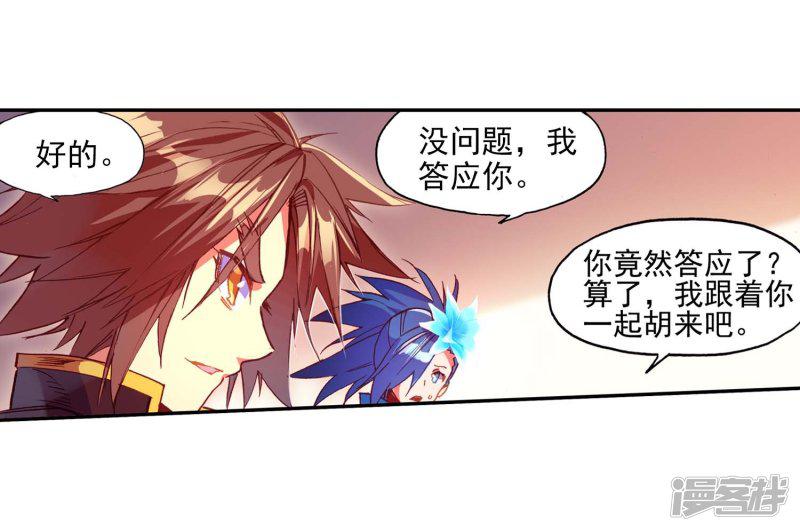 第55话 当导师为我转身时的那股兴奋劲别提多开心了-11