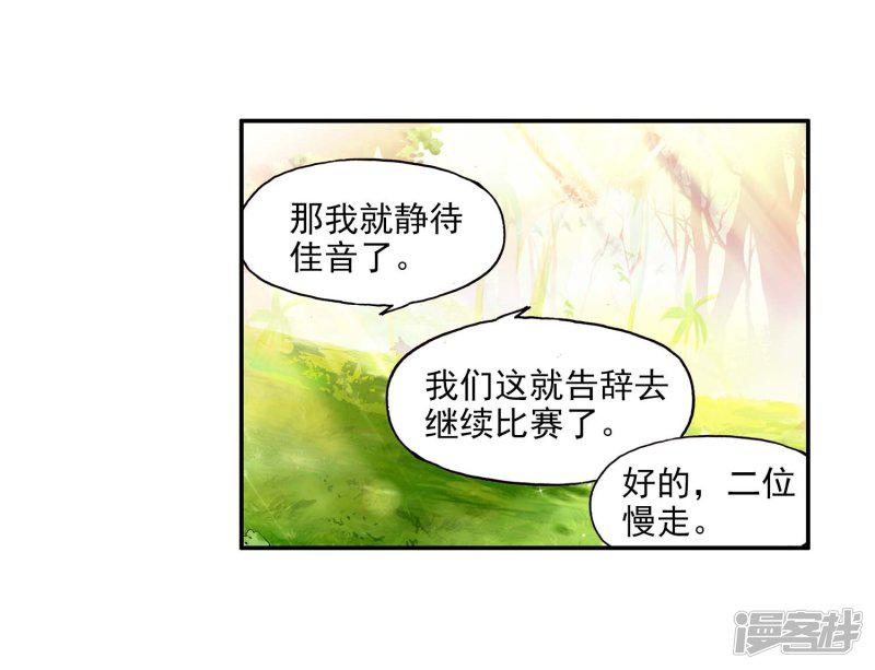 第55话 当导师为我转身时的那股兴奋劲别提多开心了-14