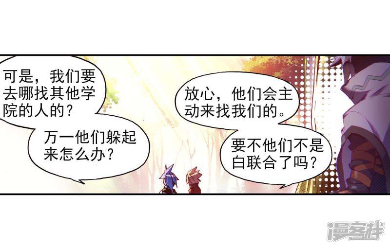 第55话 当导师为我转身时的那股兴奋劲别提多开心了-17