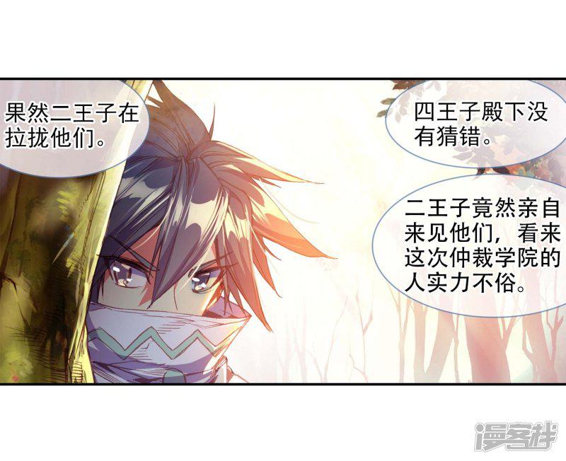 第55话 当导师为我转身时的那股兴奋劲别提多开心了-18