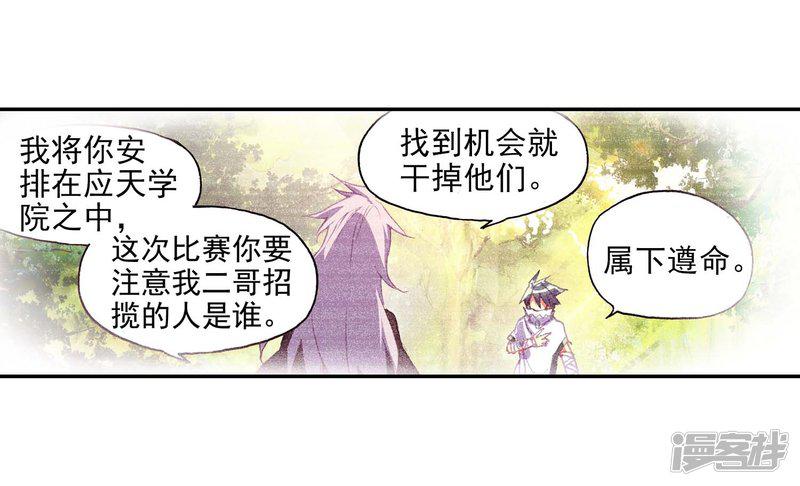 第55话 当导师为我转身时的那股兴奋劲别提多开心了-19