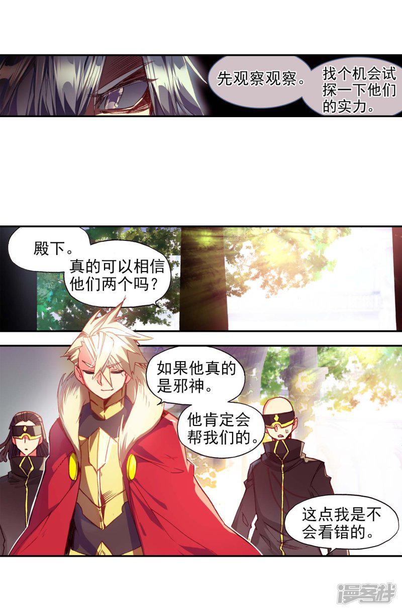 第55话 当导师为我转身时的那股兴奋劲别提多开心了-20