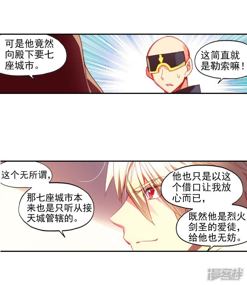 第55话 当导师为我转身时的那股兴奋劲别提多开心了-21