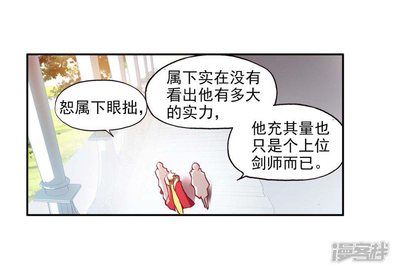 第55话 当导师为我转身时的那股兴奋劲别提多开心了-22