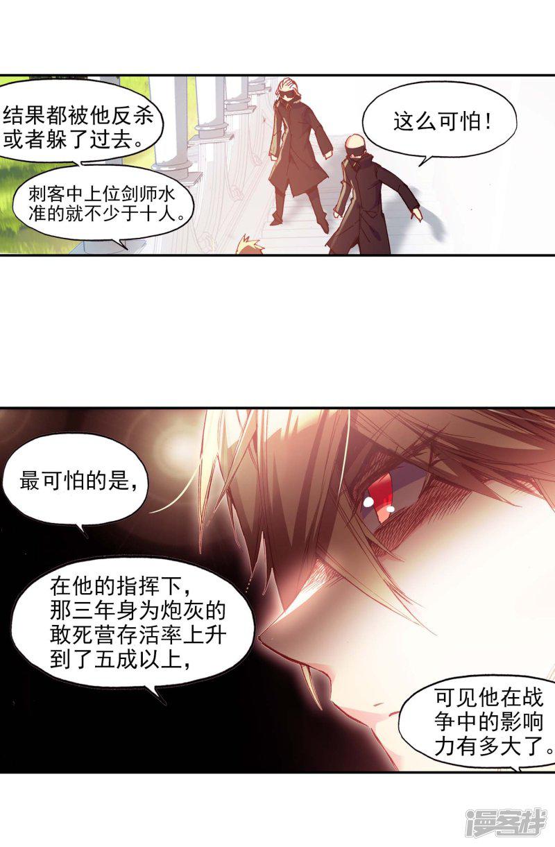 第55话 当导师为我转身时的那股兴奋劲别提多开心了-28