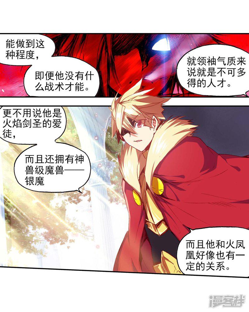 第55话 当导师为我转身时的那股兴奋劲别提多开心了-29