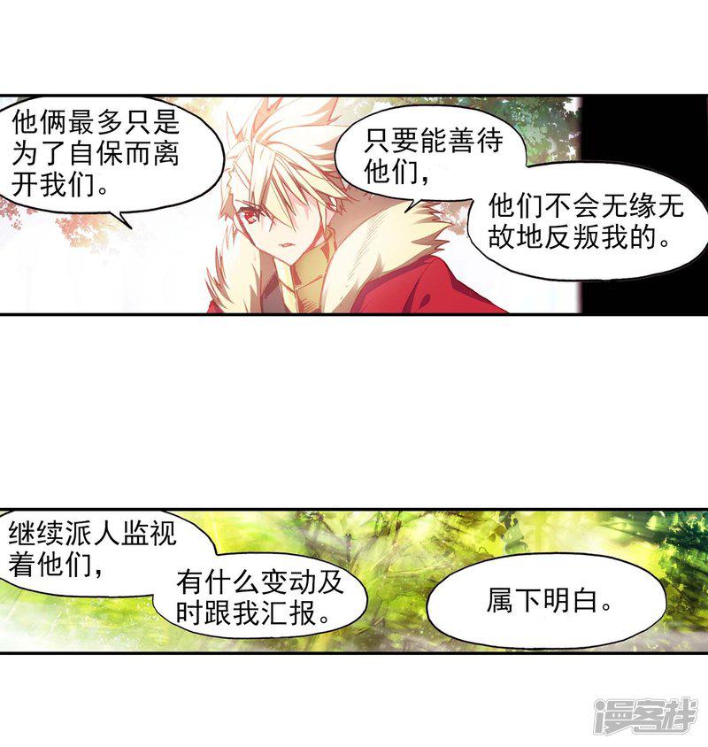 第55话 当导师为我转身时的那股兴奋劲别提多开心了-32