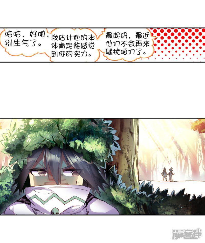 第57话 如果知道是幻像的话我就不开大了-7