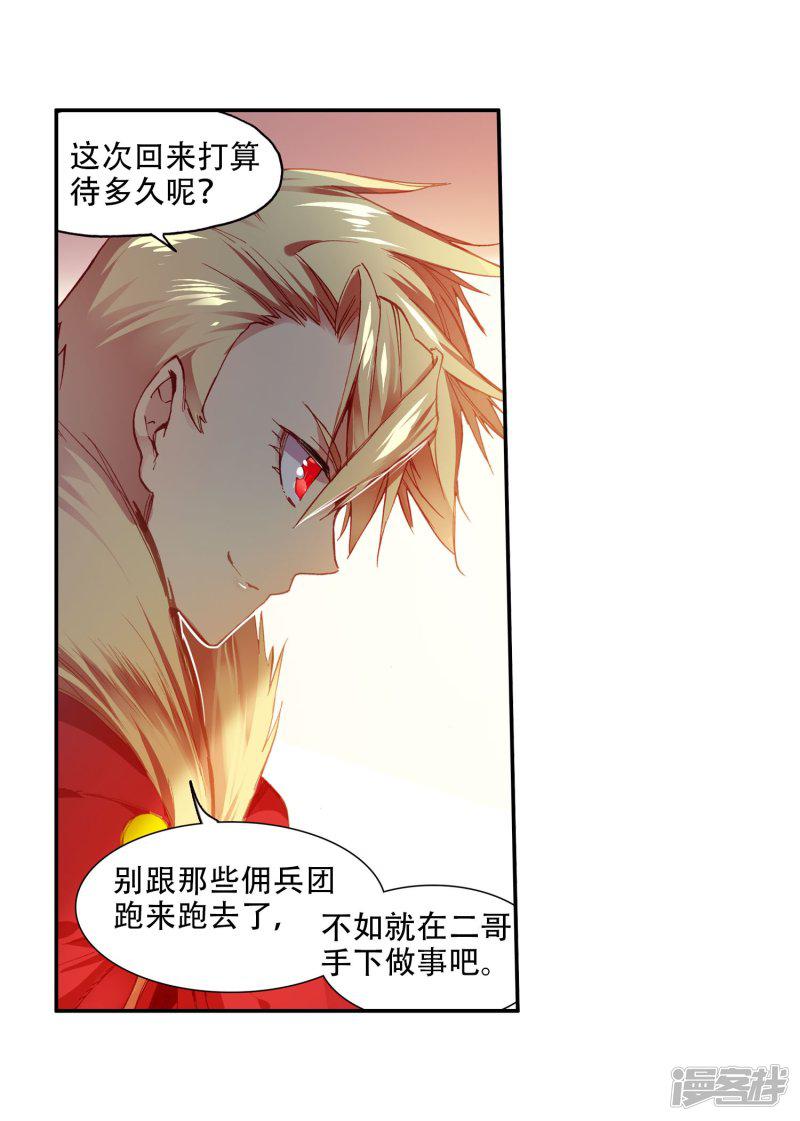 第57话 如果知道是幻像的话我就不开大了-16