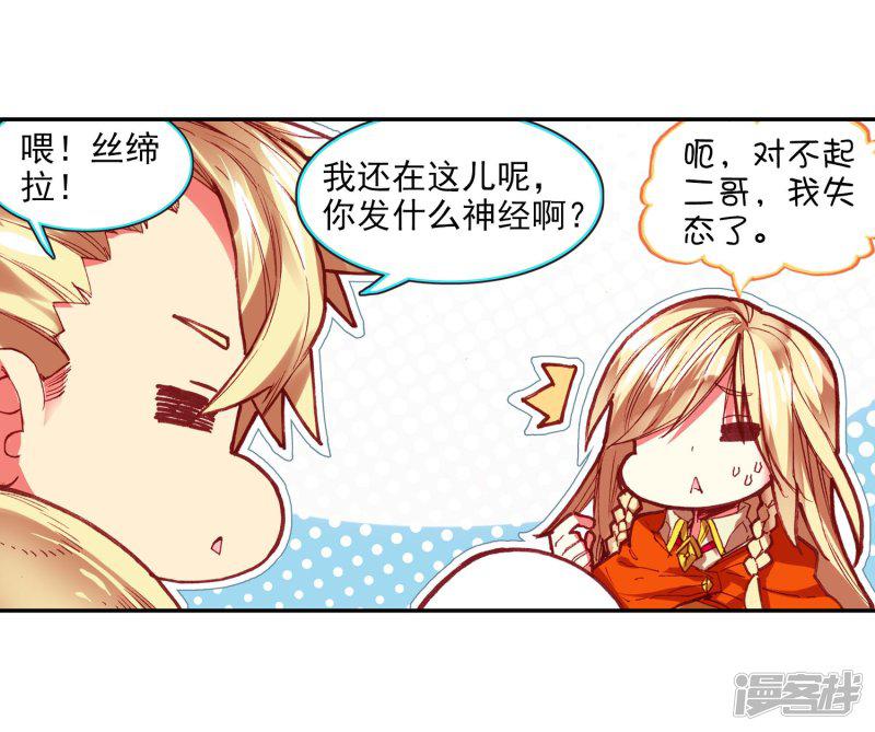 第58话 这么严肃的扉页用这么长的标题会不会太违和-5