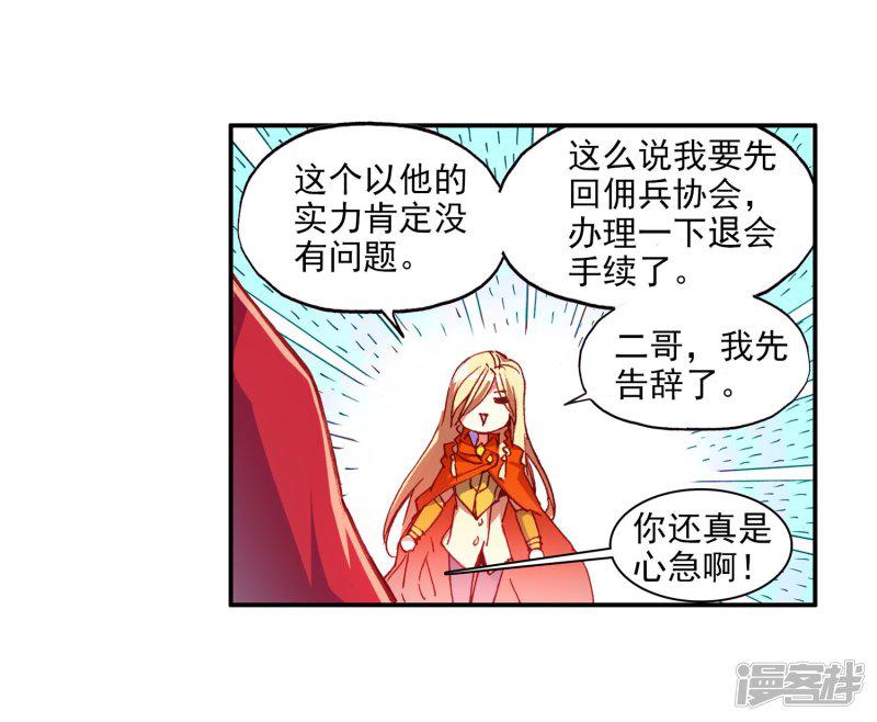 第58话 这么严肃的扉页用这么长的标题会不会太违和-14