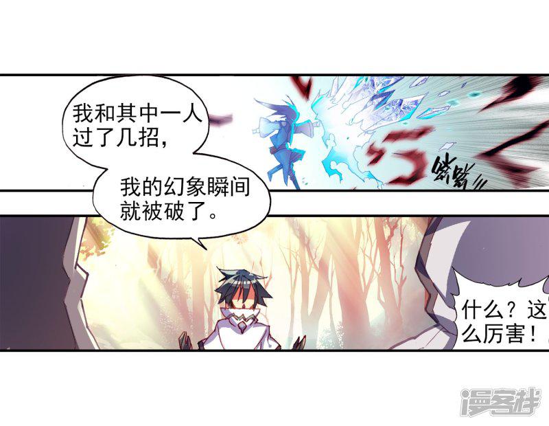 第58话 这么严肃的扉页用这么长的标题会不会太违和-18