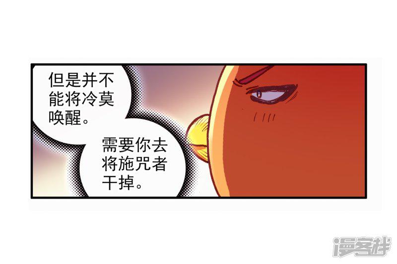 第61话 身为学霸的我连在睡梦中都在做奥数题-36