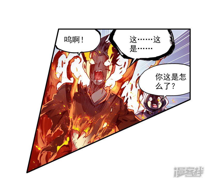 第64话 许久不见的邪神斩早已饥渴难耐-11